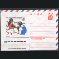 ХМ конверт. 1977. ОИ-80. Бокс.