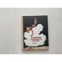 Татарские народные сказки.