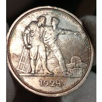 Рубль 1924, красивый, без мц