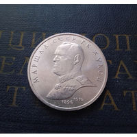 1 рубль 1990 г. Маршал Жуков #02