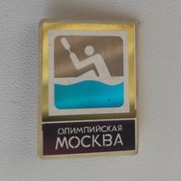 Москва олимпийская