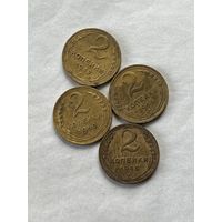 2 копейки 1946,48,49,50