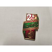 Завод Колибр 25 лет