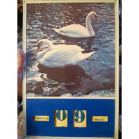 Календарь настенный металл вечный СССР