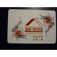Календарик 2009 г.  Белорусский Дом печати (1).