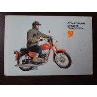 Календарик 1987 г.  Госстрах. Страхование средств транспорта.