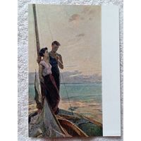 1958. Степанов. Вечерние паруса