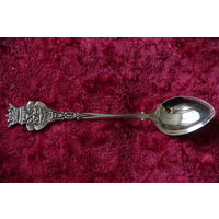 Ложка с серебрением сувенирная коллекционная  В12