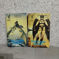 "Властелины космоса 1, 2: "Луна Хадриана. Санкт-Петербург 2" ; "Звездный город Сандры. Операция "Мэйфлауэр" Хольбайн, Мартин Инго. Серия: Сокровищница боевой фантастики и приключений. Русич
