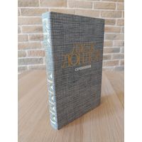 Джек Лондон. Сочинения. Рассказы