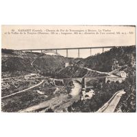 Открытка старинная