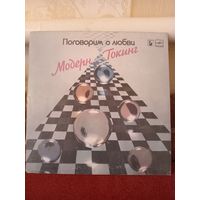 Виниловая пластинка