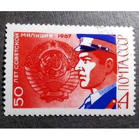 Марка СССР 1967 год 50 лет советской милиции