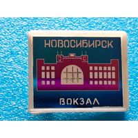 Новосибирск, ситалл.