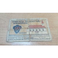 50 пфенигов 1921 года 67493