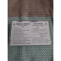 Кассета  RAKS AX 90. Балаган Лимитед. Чё те надо? . Кукуруза.