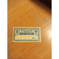 1918 Советская Россия контрольная использовались и как почтовые фон нормальный вод. знак вертикальный чистая MNH** герб (2-14)