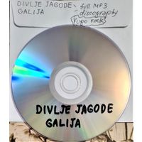 DVD MP3 DIVLJE JAGODE, GALILA (Yugoslavia) полная дискография (Yugo-Rock, Progressive rock, Hard rock) - 1 DVD
