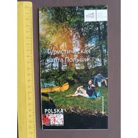 Туристическая карта Польши раскладная (3379)