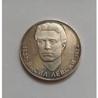 5 левов. 1973 г. 900пр., "100 лет со дня смерти Васила Левского".. Болгария.Не чищена. Тираж 200 000 т.