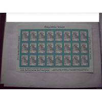 Беларусь лист 30 рублевой марки архитектура