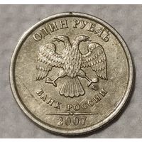 Россия 1 рубль, 2007 "ММД" (14-13-35)