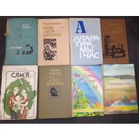 Книги на беларускай мове