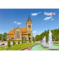 Планета Беларусь, Костёл Воздвижения Святого Креста, Вилейка, 2016, тираж 4000