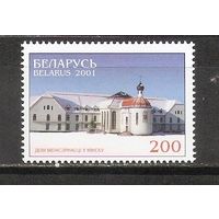ФФ5 Беларусь 2001 Дом милосердия