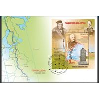 КПД "Геодезическая дуга Струве", 2017