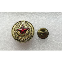 МВВПОУ. 1 рота 9 выпуск 1988-1992 г.г. Минское высшее военно-политическое общевойсковое училище #1255-OB04