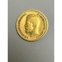 10 рублей 1899 АГ