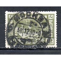 Педагогическая выставка СССР 1930 год серия из 1 марки