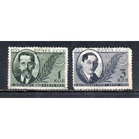 Памяти деятелей Советского государства СССР 1933 год 2 марки