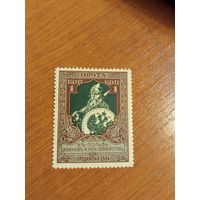 1914 Россия Мих 96В зуб 12 1/2 чистая клей MNH** почтово-благотворительная война (2-11)