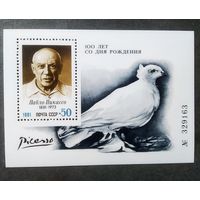 Блок СССР 1981 год Пабло Пикассо