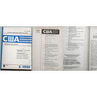 Из истории СССР: США. Экономика. Политика. Идеология. номера 7,9,10,12 1991 номера 2,5,6,11,12 1992