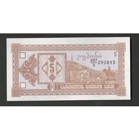 Грузия 5 купонов 1993 года. Второй выпуск. Тип P-35. Состояние UNC