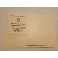 Документ БССР\2