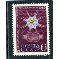 СССР 1969. Конгресс протозоологов