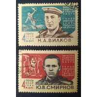 СССР 1964 герой ВОВ, без клея.