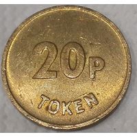 Игровой жетон "20p / TOKEN. JPM". (Токен), Великобритания. (7-4-21)