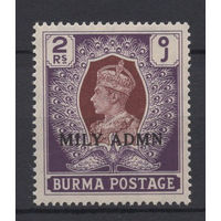 Бирма 1945 ** Георг VI, Военная администрация