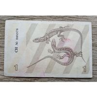 Werty71 Литва 1 талон 1991 банкнота