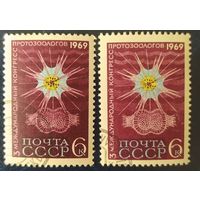 СССР 1969 конгресс протозоологов, наклейка, за 1 шт.