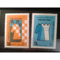 Сирия, 1974. Шахматы, полная серия**