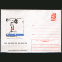 ХМ конверт. 1977. ОИ-80. Тяжелая атлетика.