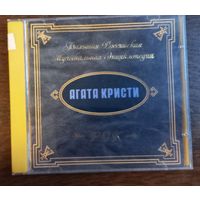 Агата Кристи – Большая Российская Музыкальная Энциклопедия