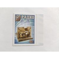 Россия  2020  125 лет радио