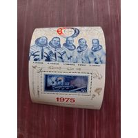 Блок марок СССР 1975 Союз-Аполон